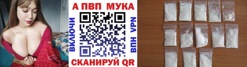 дарнет шоп  Вельск  A-PVP Соль 