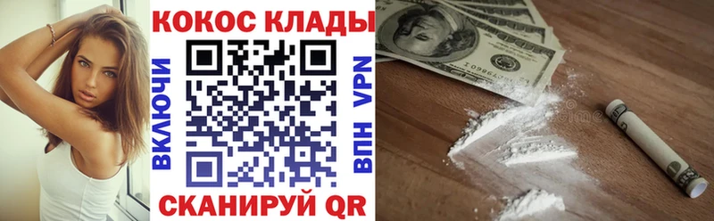 Кокаин VHQ  купить наркоту  Вельск 