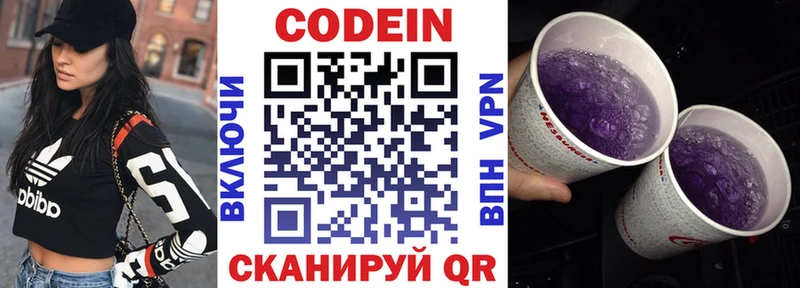 как найти   Вельск  Codein Purple Drank 