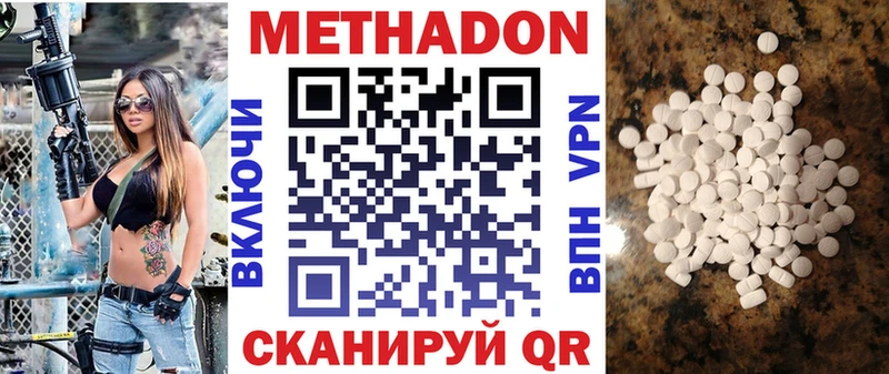 купить наркоту  blacksprut ссылки  МЕТАДОН мёд  Вельск 